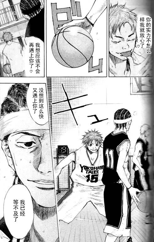 籃球少年王 - 第16卷(2/4) - 7