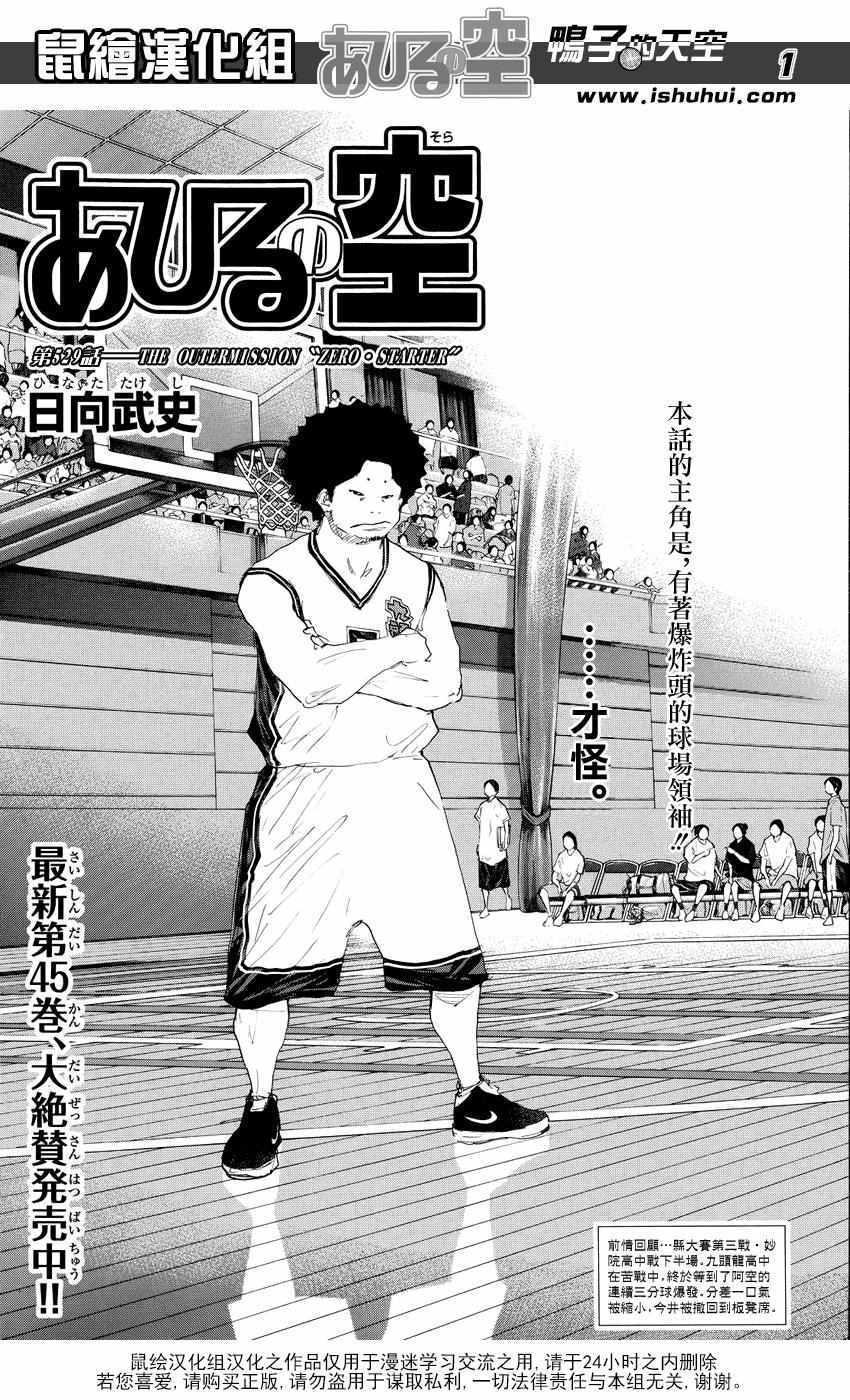 籃球少年王 - 第529話 - 1