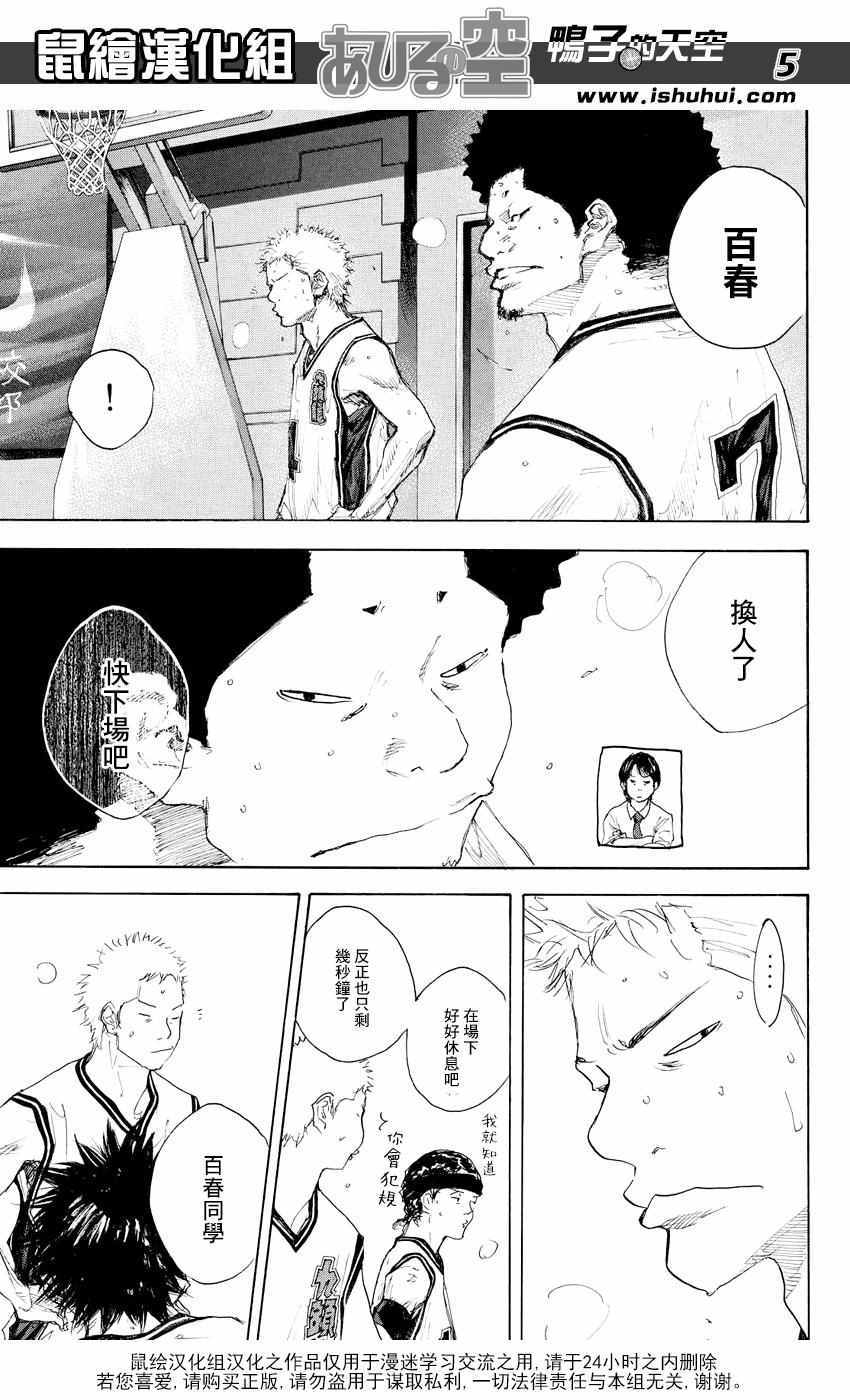 籃球少年王 - 第535話 - 1