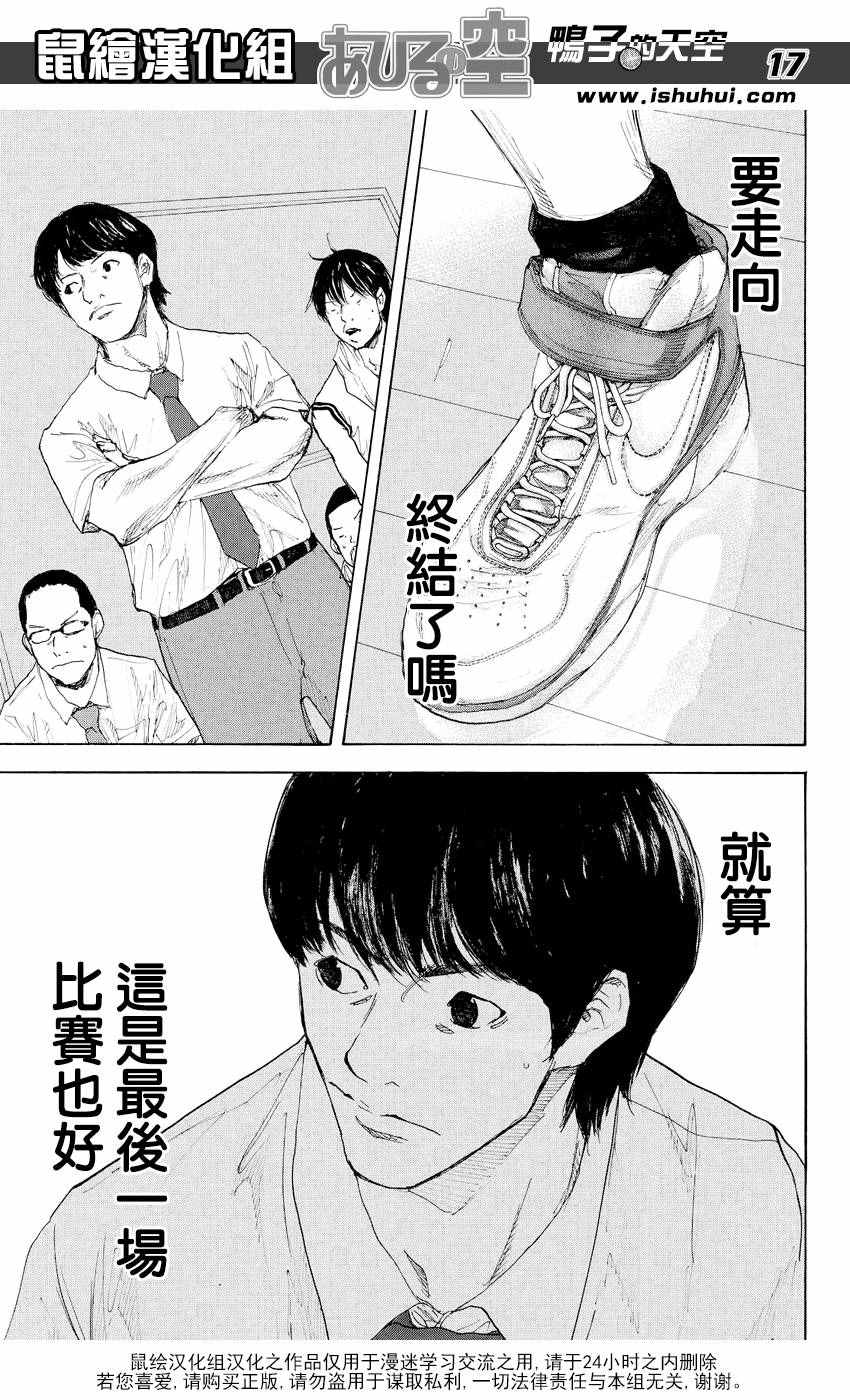 篮球少年王 - 第543话 - 1