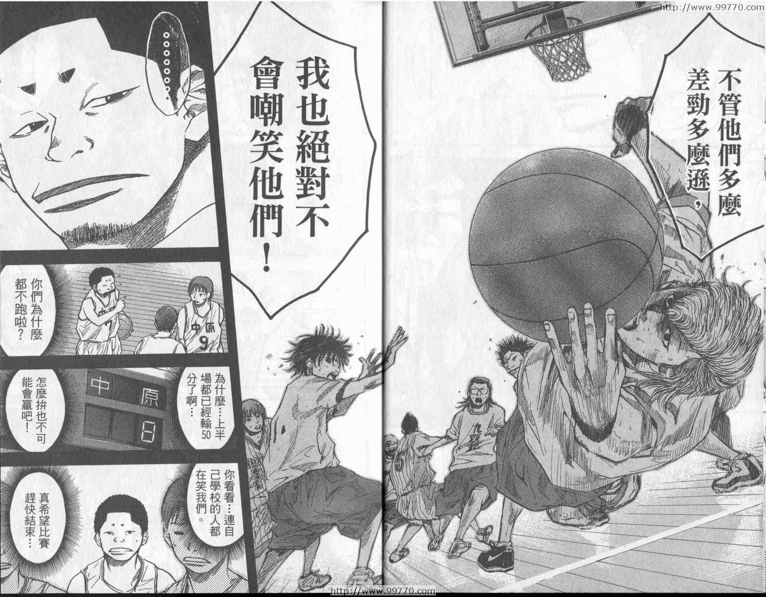 篮球少年王 - 第3卷(1/2) - 1