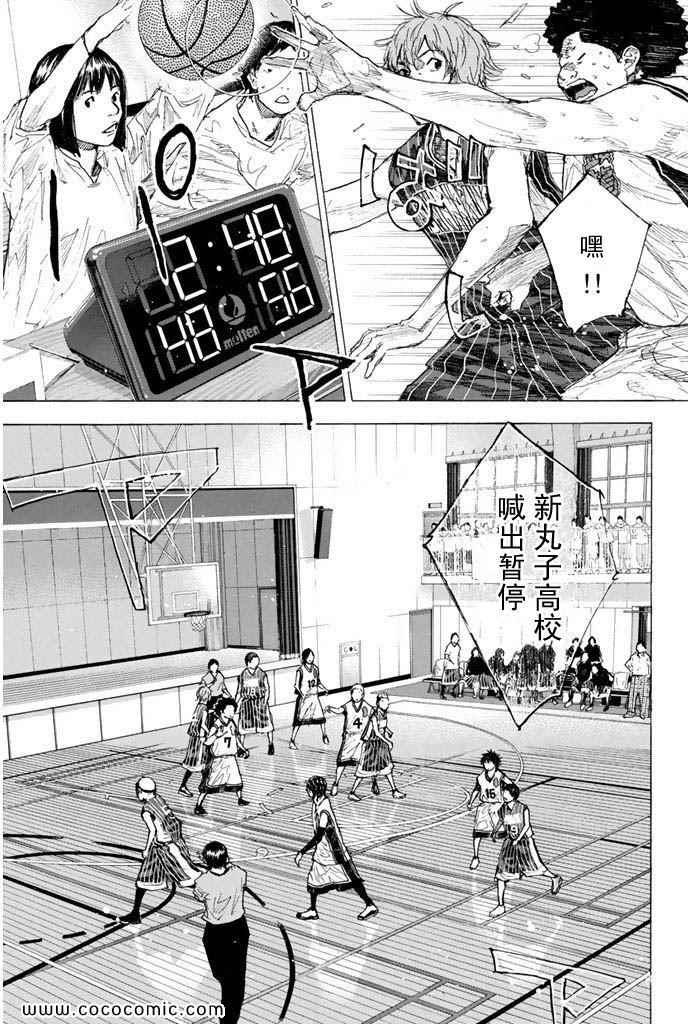 篮球少年王 - 第36卷(3/6) - 8
