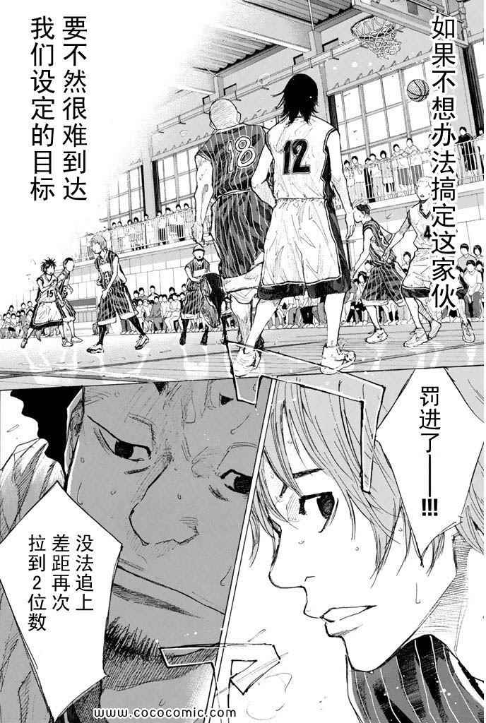 篮球少年王 - 第36卷(3/6) - 8