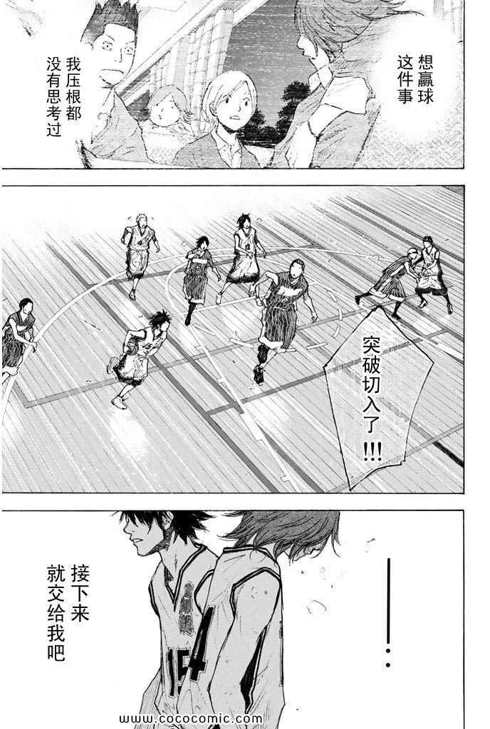 篮球少年王 - 第36卷(2/6) - 4