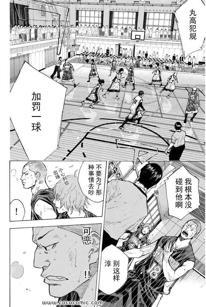 篮球少年王 - 第36卷(2/6) - 7