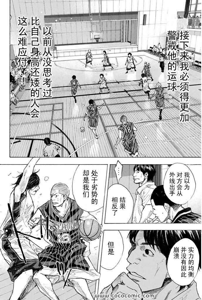 篮球少年王 - 第36卷(2/6) - 1