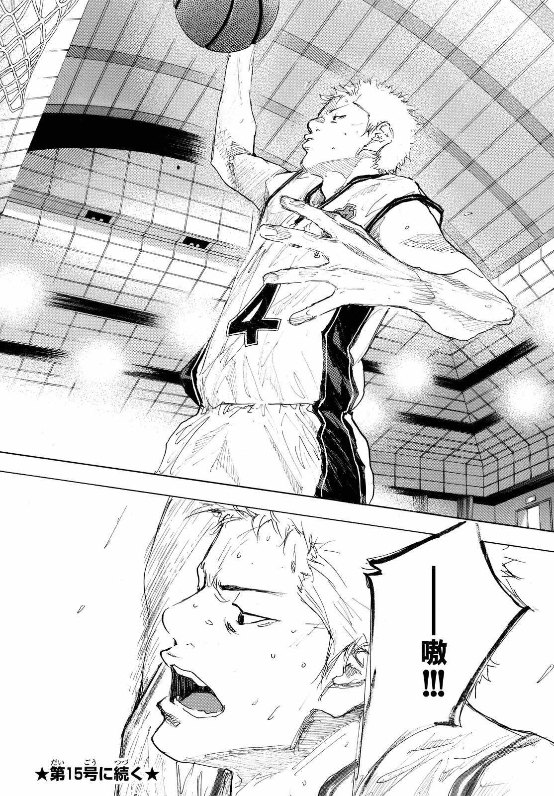篮球少年王 - 第549话 - 2