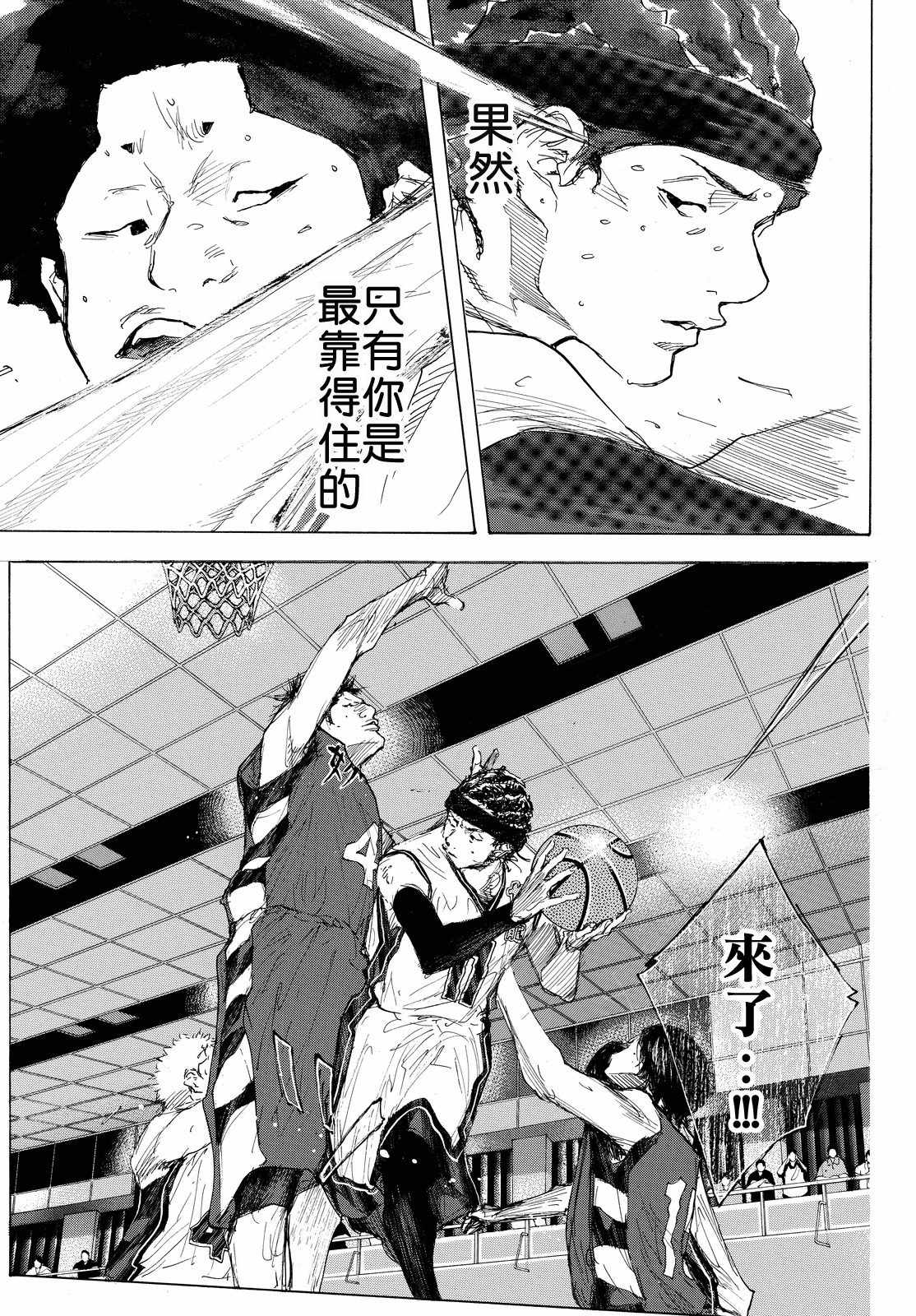 篮球少年王 - 第549话 - 1