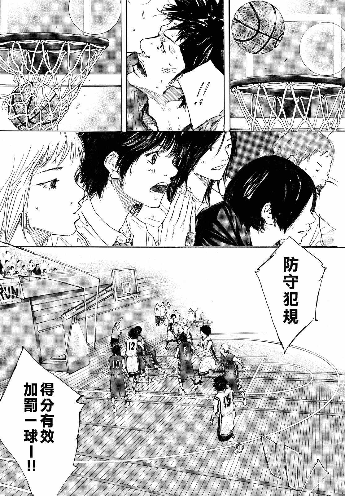 籃球少年王 - 第549話 - 2