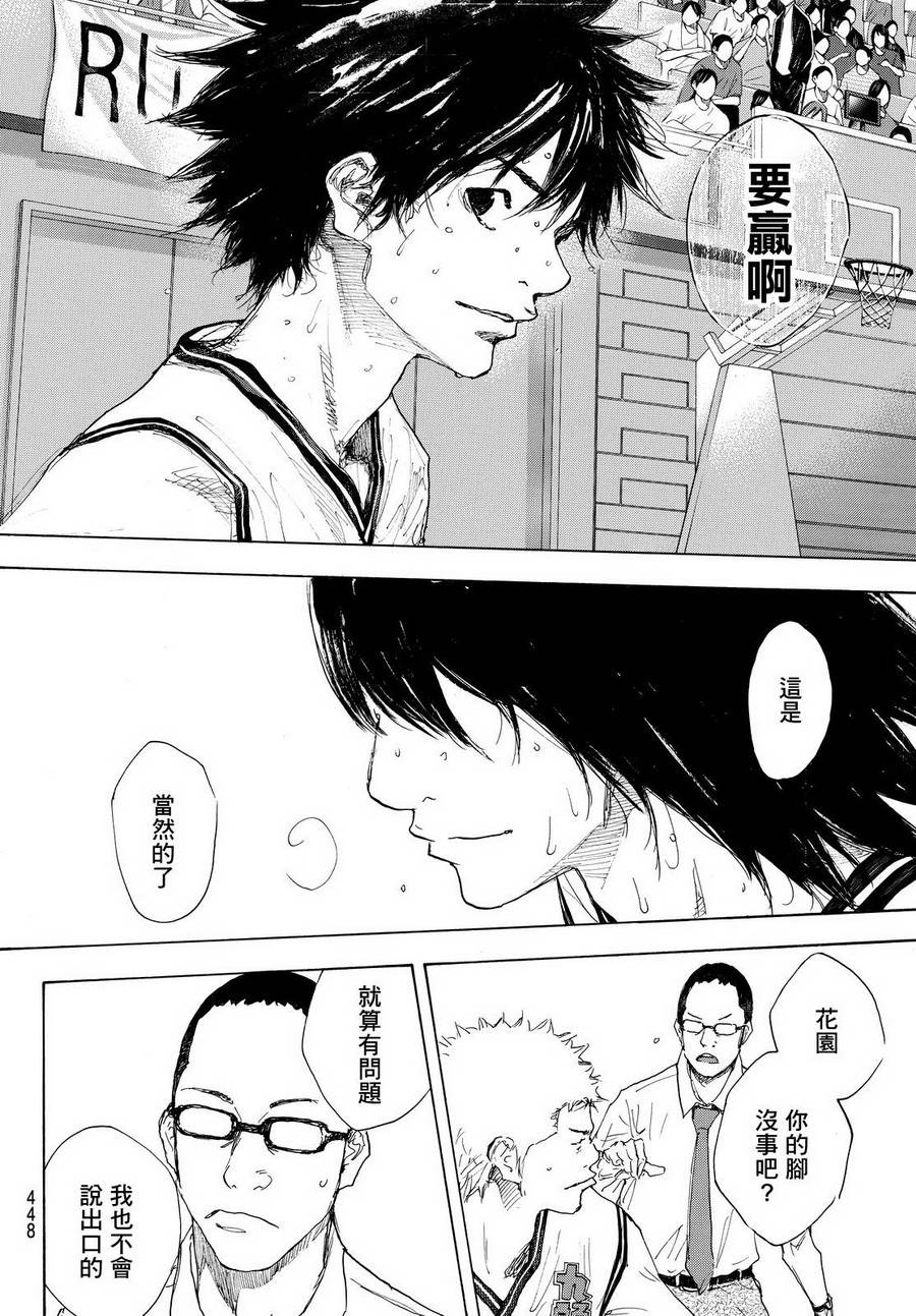 籃球少年王 - 第555話 - 1