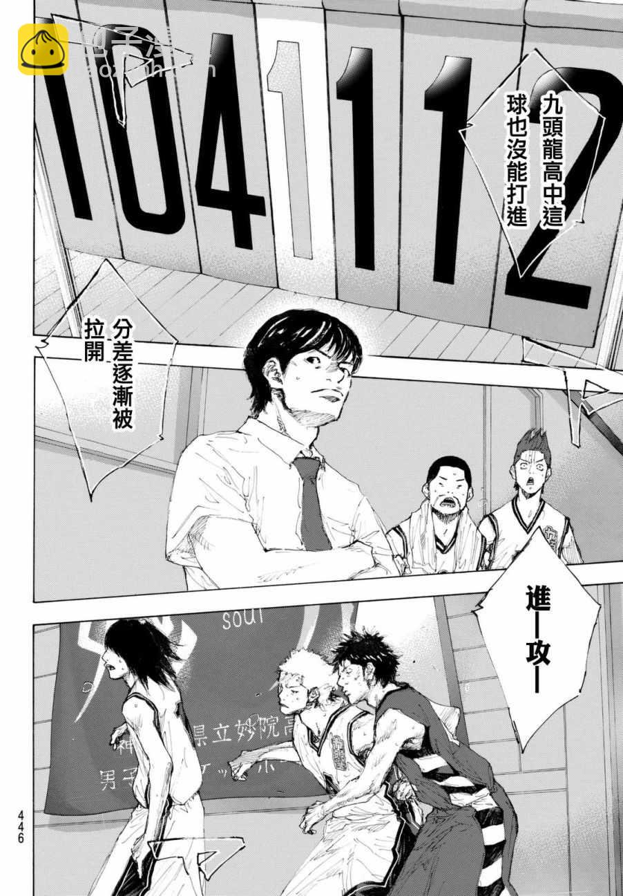 籃球少年王 - 第559話 - 2