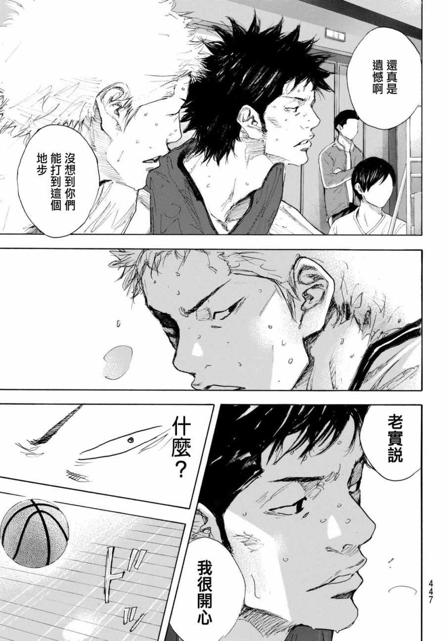 籃球少年王 - 第559話 - 3