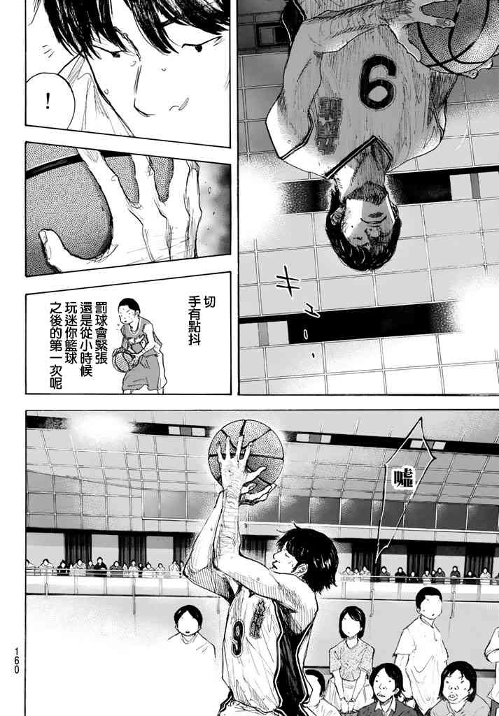 篮球少年王 - 第563话 - 4