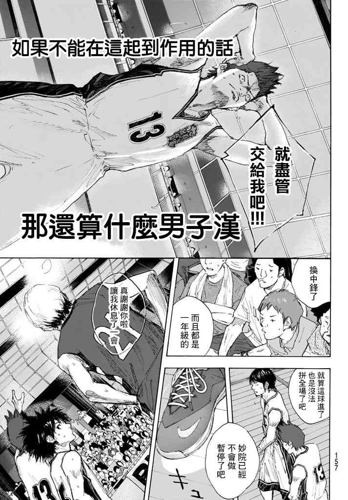 籃球少年王 - 第563話 - 1