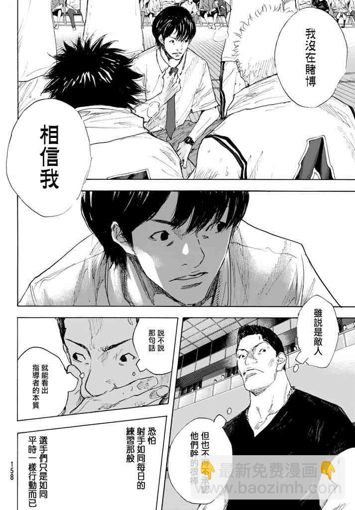 籃球少年王 - 第565話 - 4