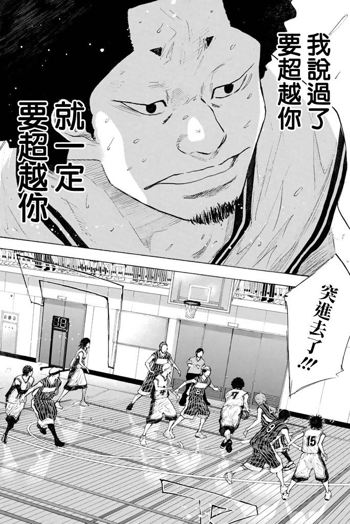 籃球少年王 - 第38卷(3/5) - 7