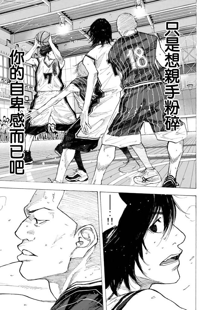 籃球少年王 - 第38卷(1/5) - 3