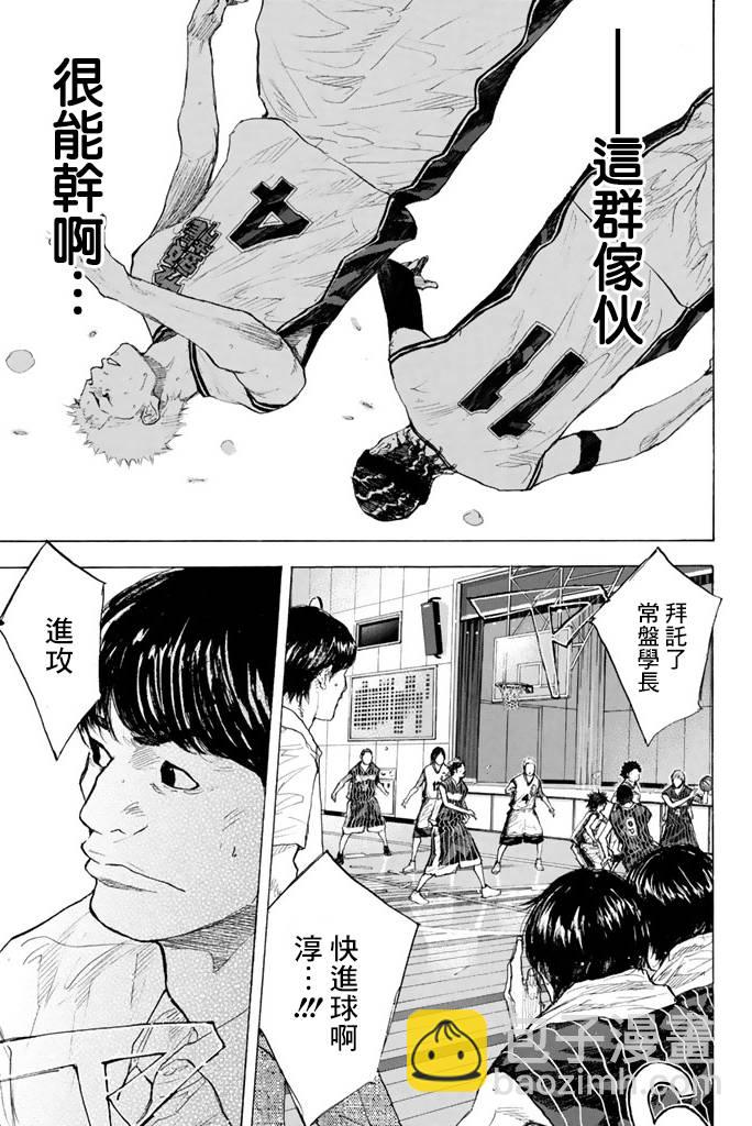 籃球少年王 - 第38卷(3/5) - 8
