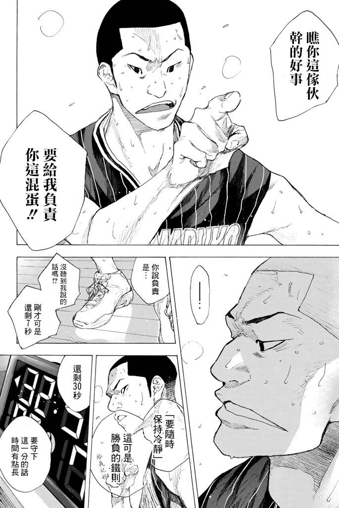 籃球少年王 - 第38卷(3/5) - 4