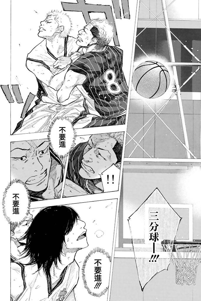 籃球少年王 - 第38卷(2/5) - 8