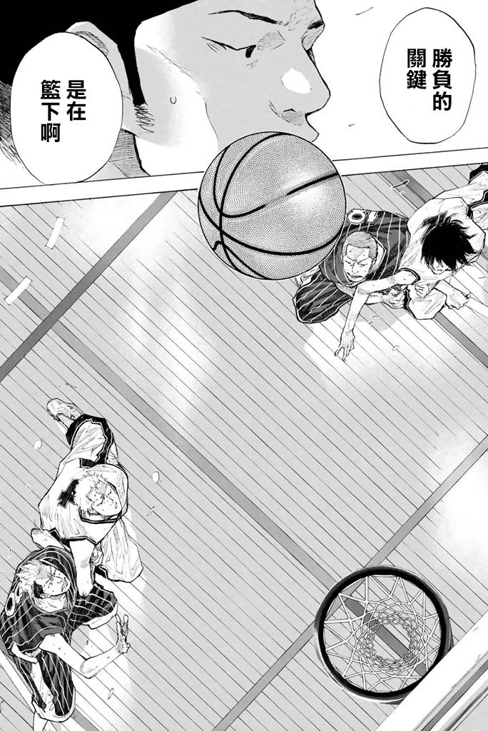 籃球少年王 - 第38卷(2/5) - 1