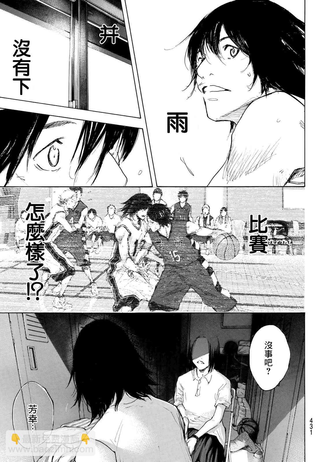 籃球少年王 - 第569話 - 1