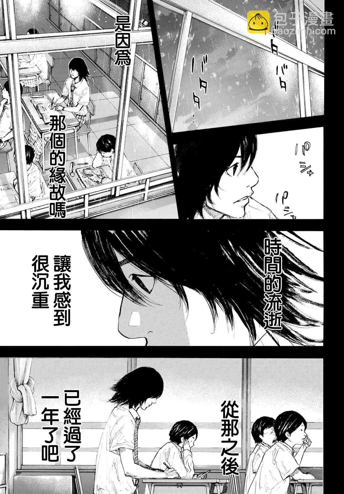 篮球少年王 - 第569话 - 3