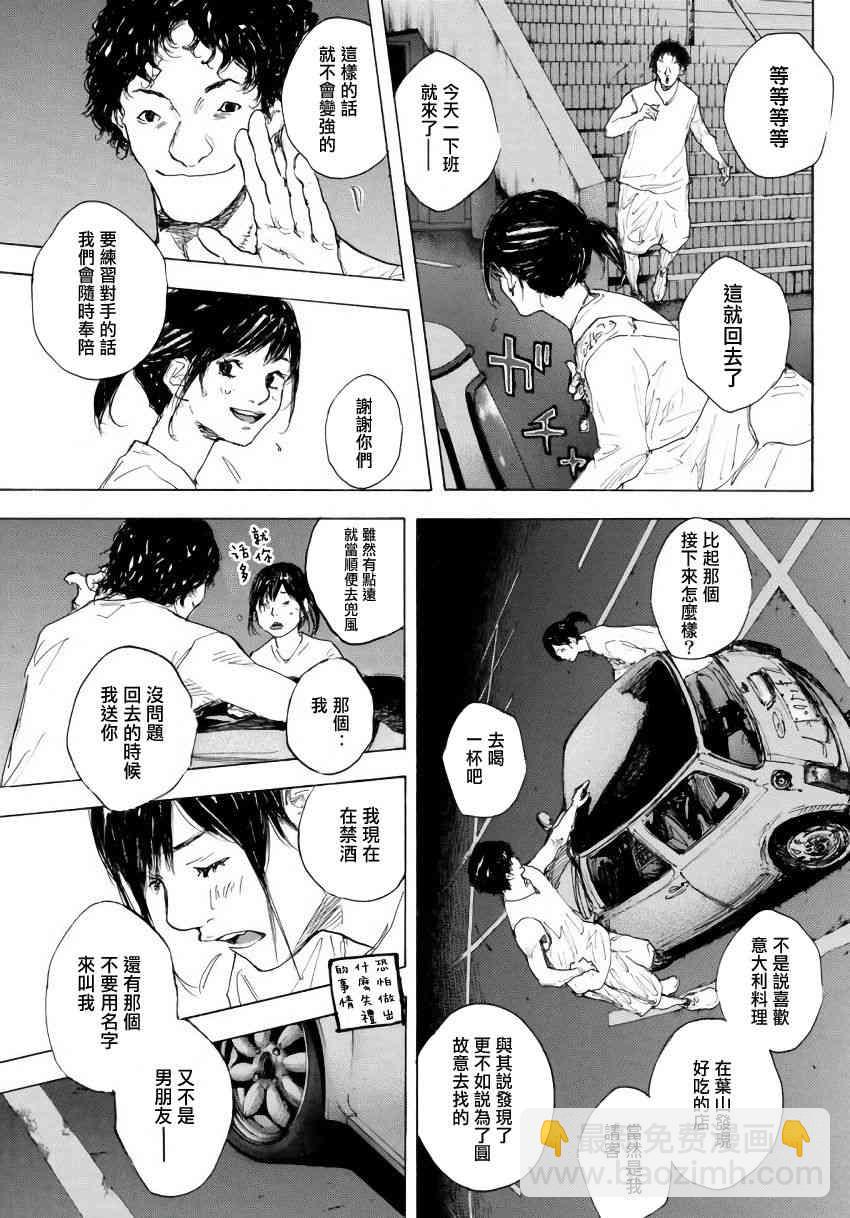 篮球少年王 - 第575话 - 3