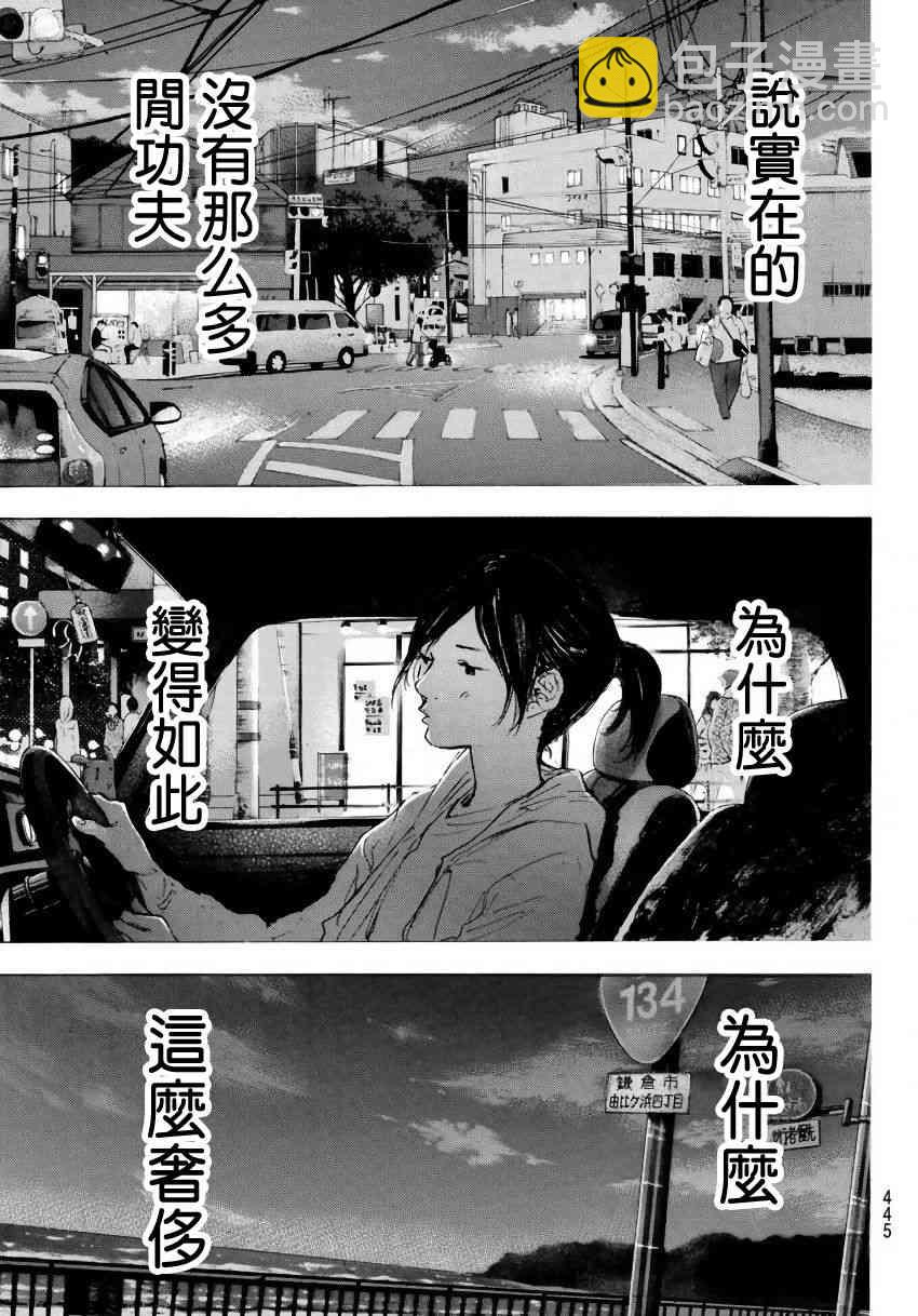 籃球少年王 - 第575話 - 1