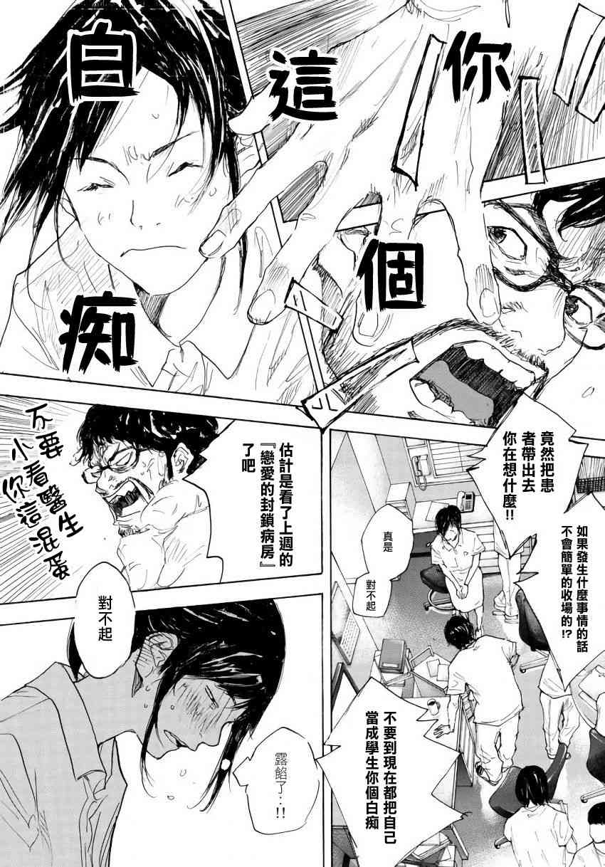 籃球少年王 - 第575話 - 2