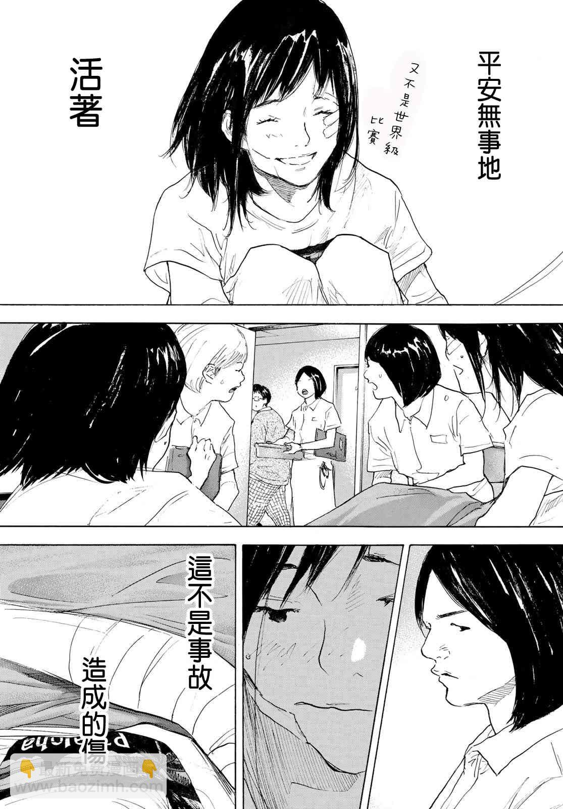 籃球少年王 - 第577話 - 3