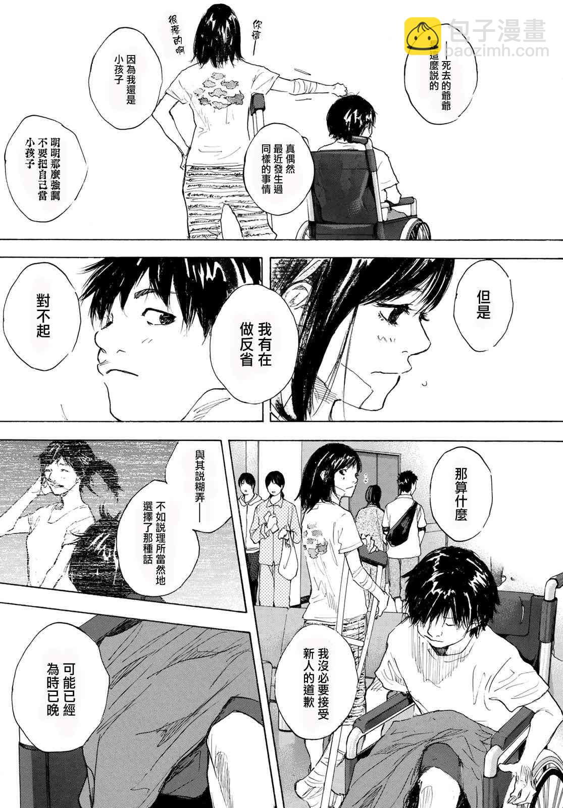 籃球少年王 - 第577話 - 3