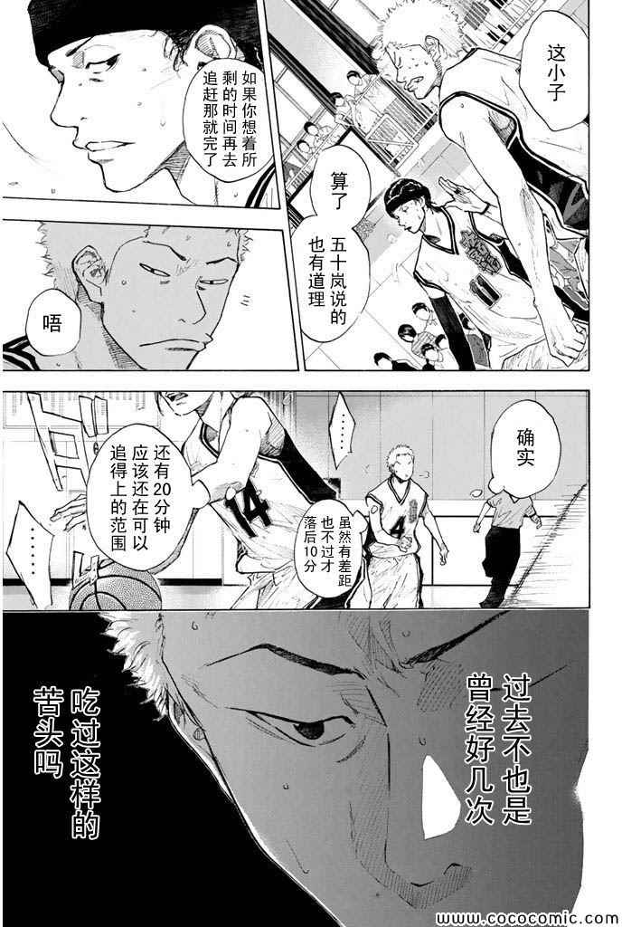 籃球少年王 - 第371話 - 1