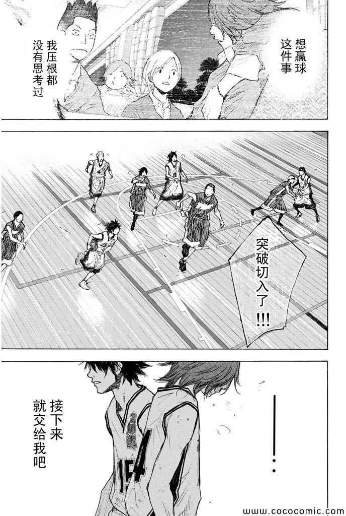 篮球少年王 - 第375话 - 5