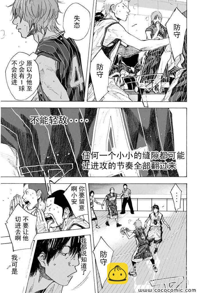 籃球少年王 - 第377話 - 2