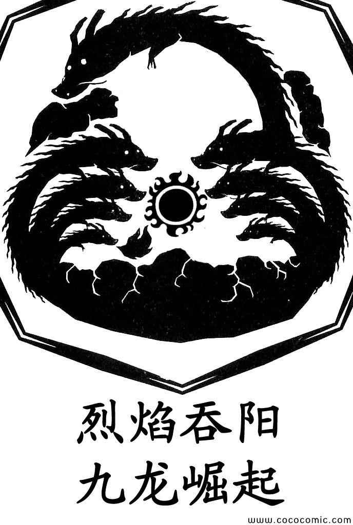 籃球少年王 - 第377話 - 2