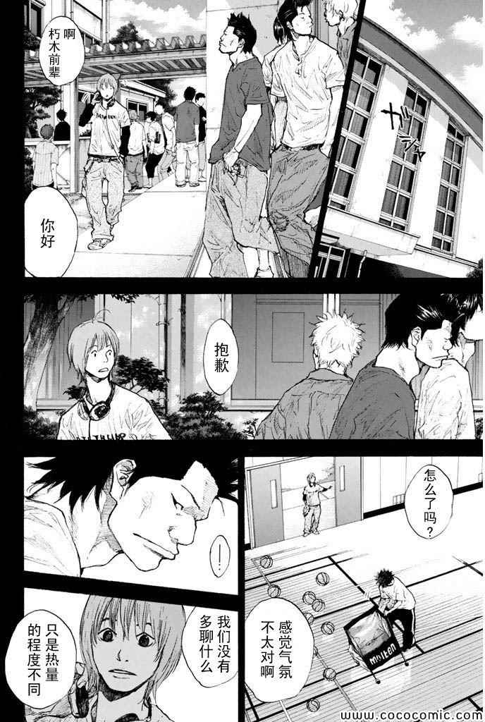 篮球少年王 - 第379话 - 2