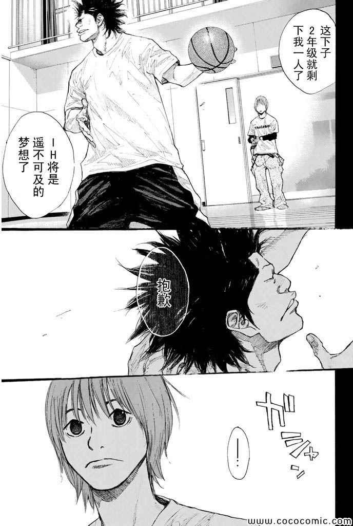 籃球少年王 - 第379話 - 3