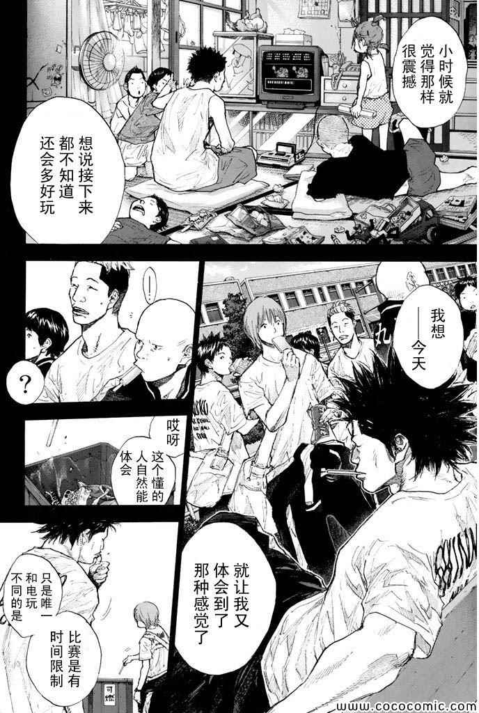 籃球少年王 - 第381話 - 4