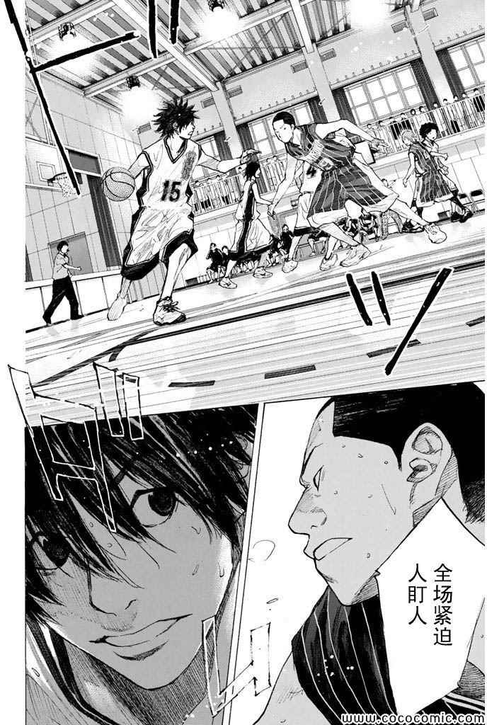 籃球少年王 - 第383話 - 4