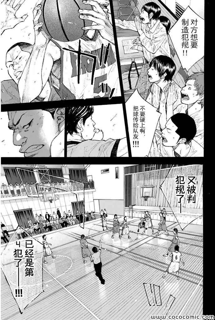 篮球少年王 - 第385话 - 1