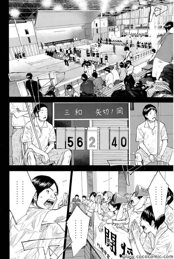 篮球少年王 - 第385话 - 4