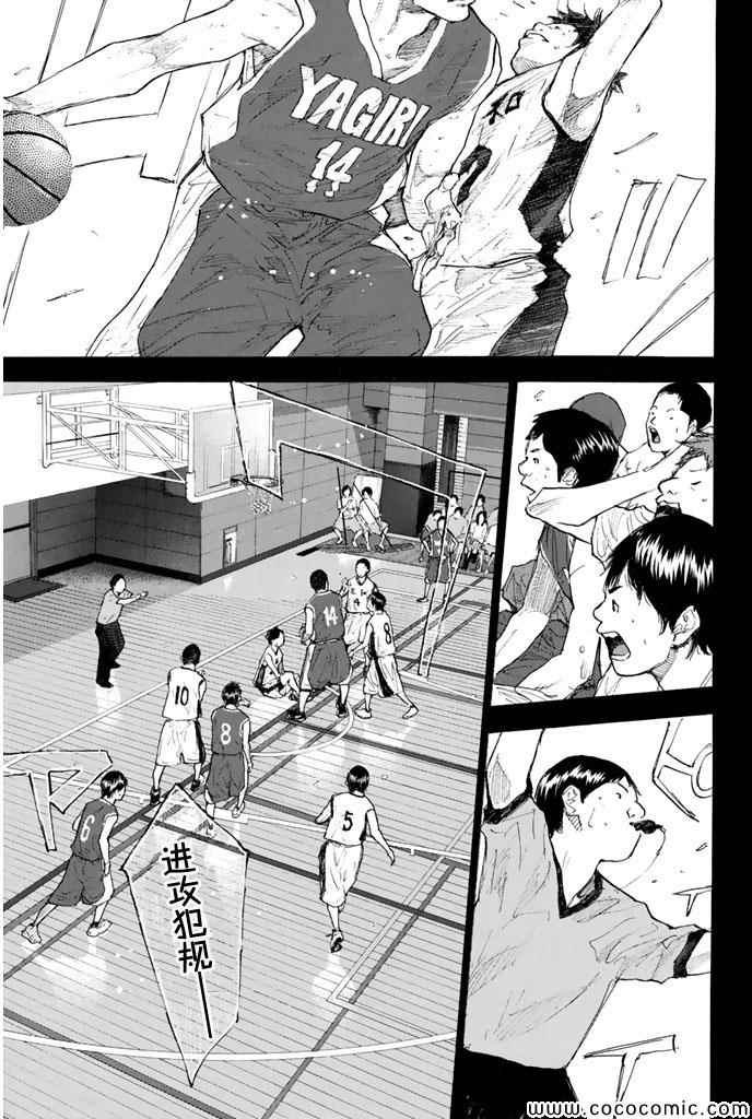 籃球少年王 - 第385話 - 1