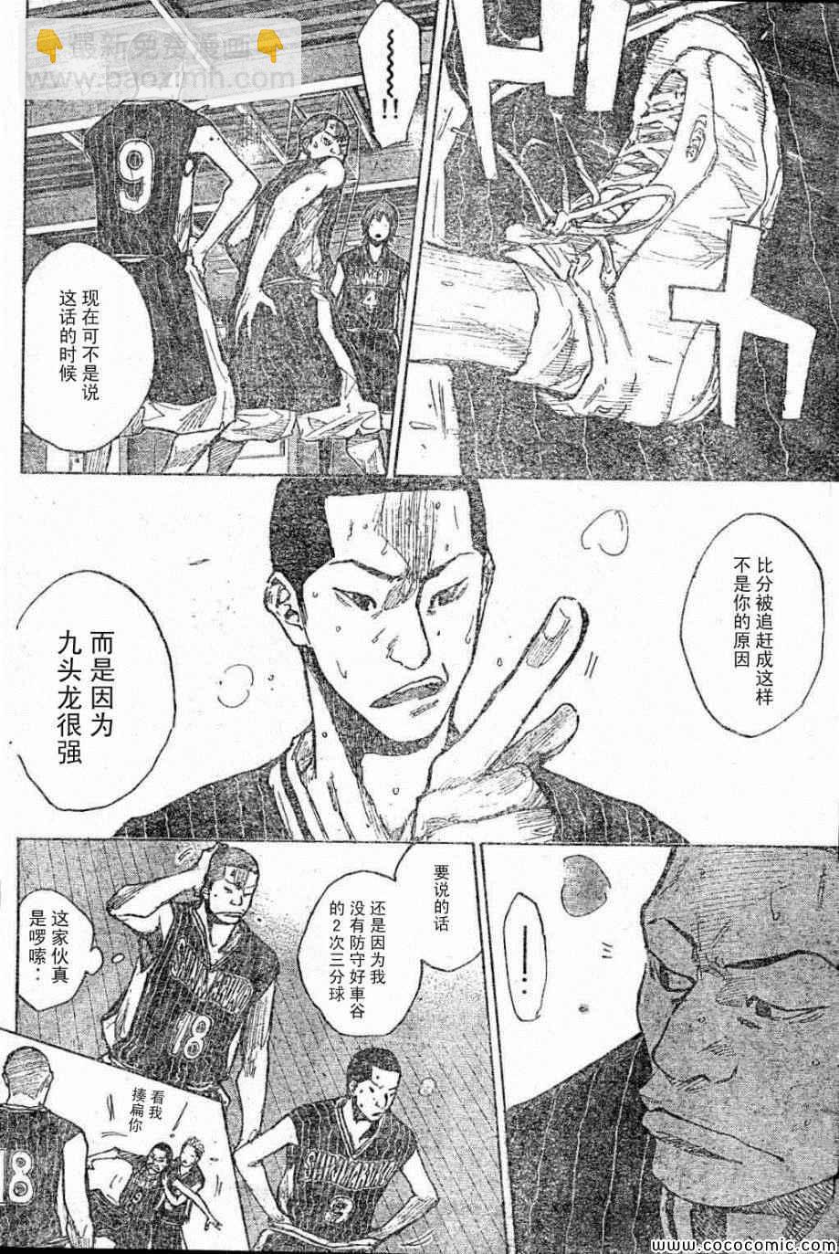 籃球少年王 - 第397話 - 2