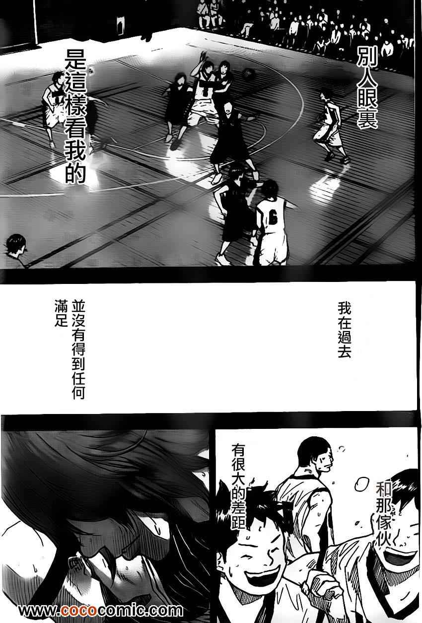 籃球少年王 - 第401話 - 2