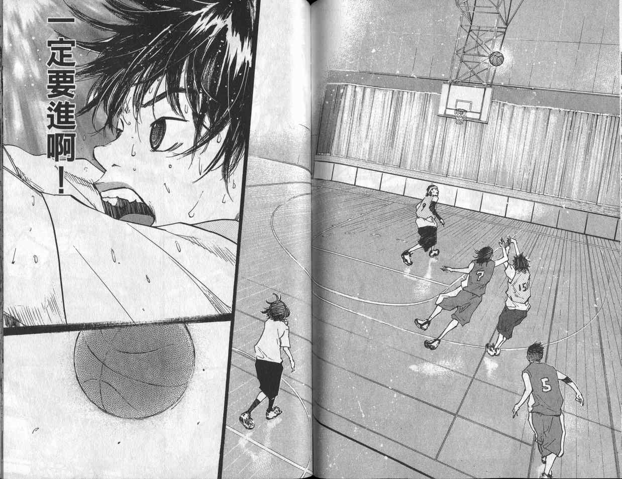 籃球少年王 - 第7卷(2/2) - 8