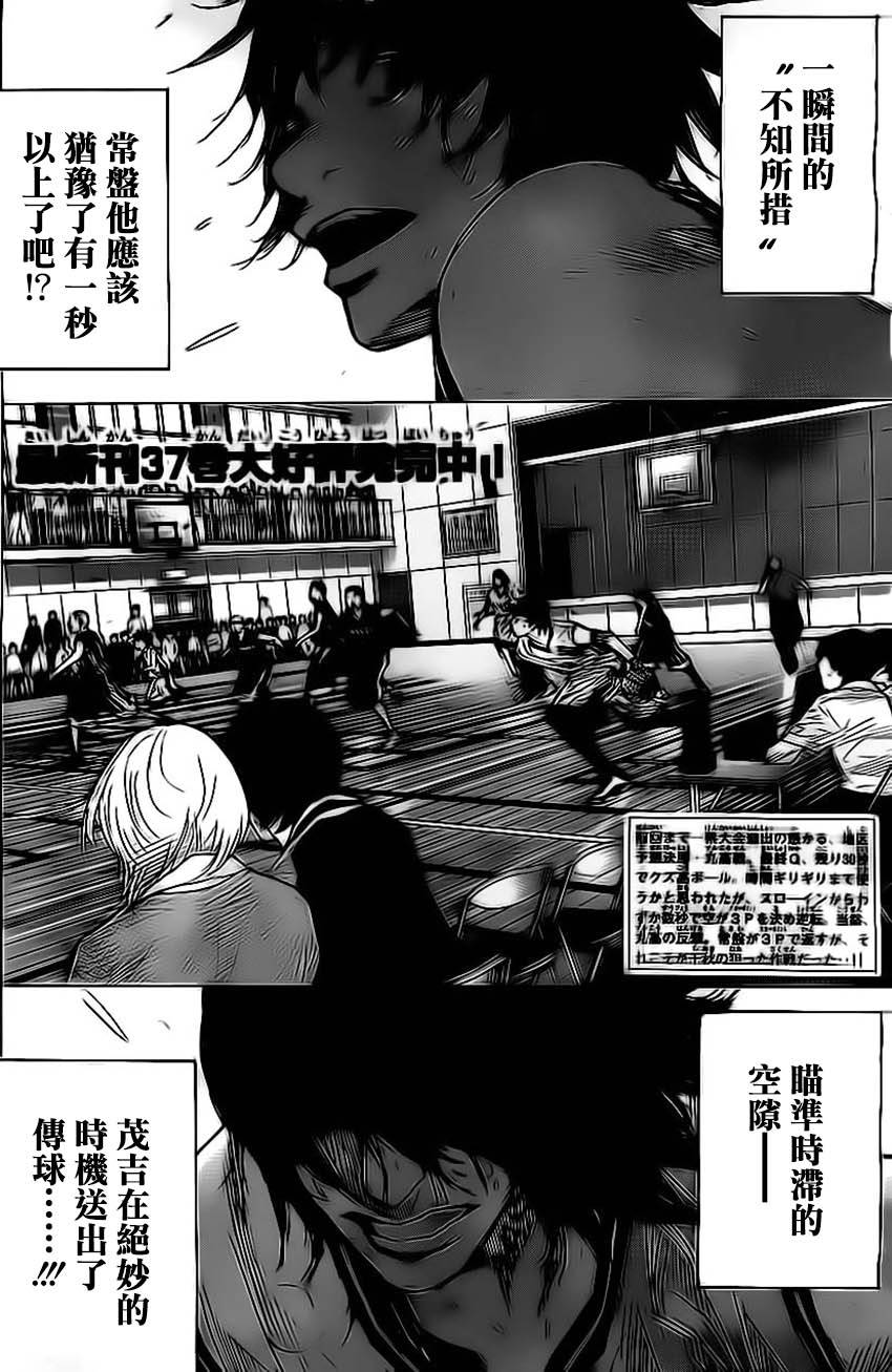 籃球少年王 - 第415話 - 2