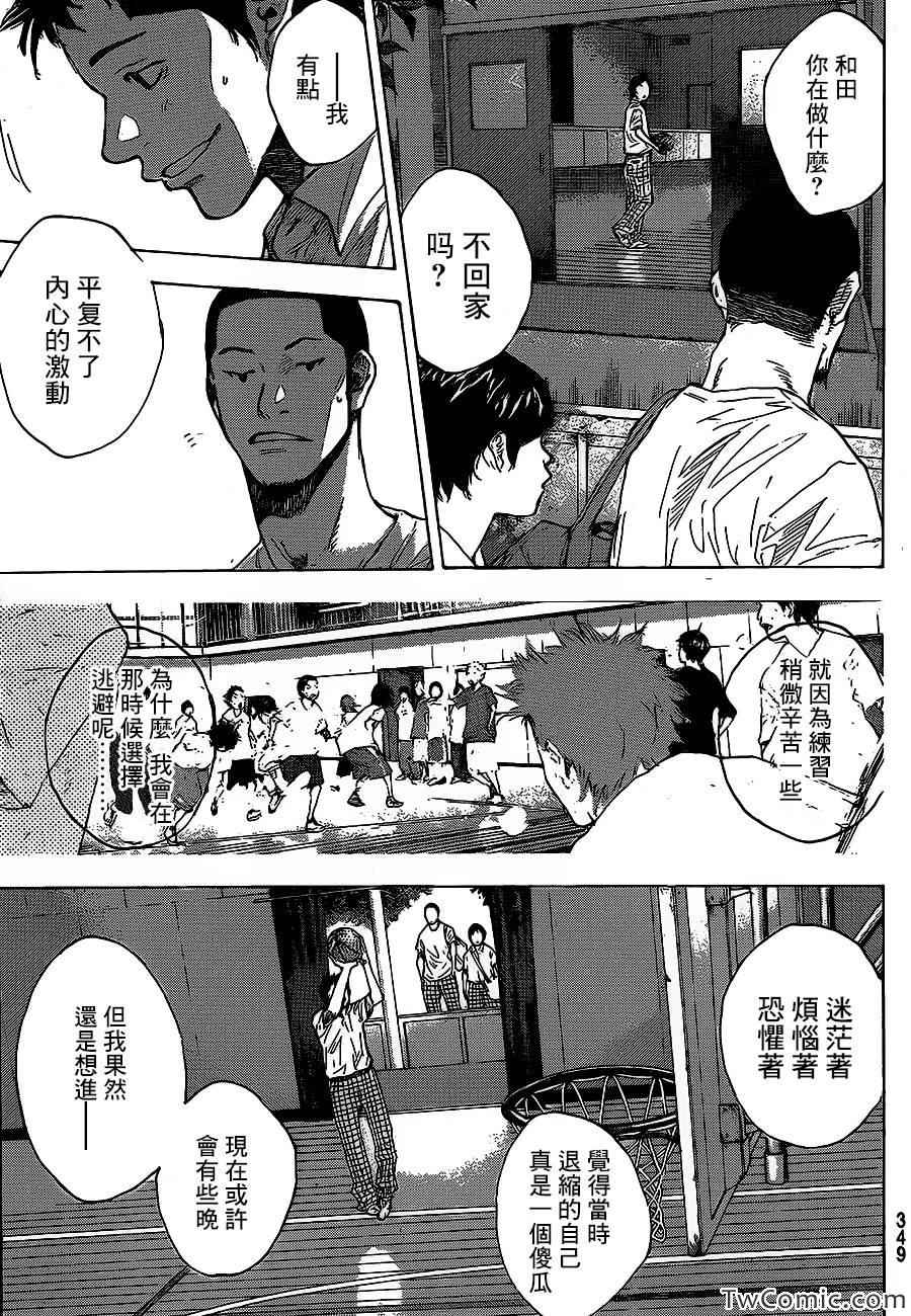 籃球少年王 - 第419話 - 2