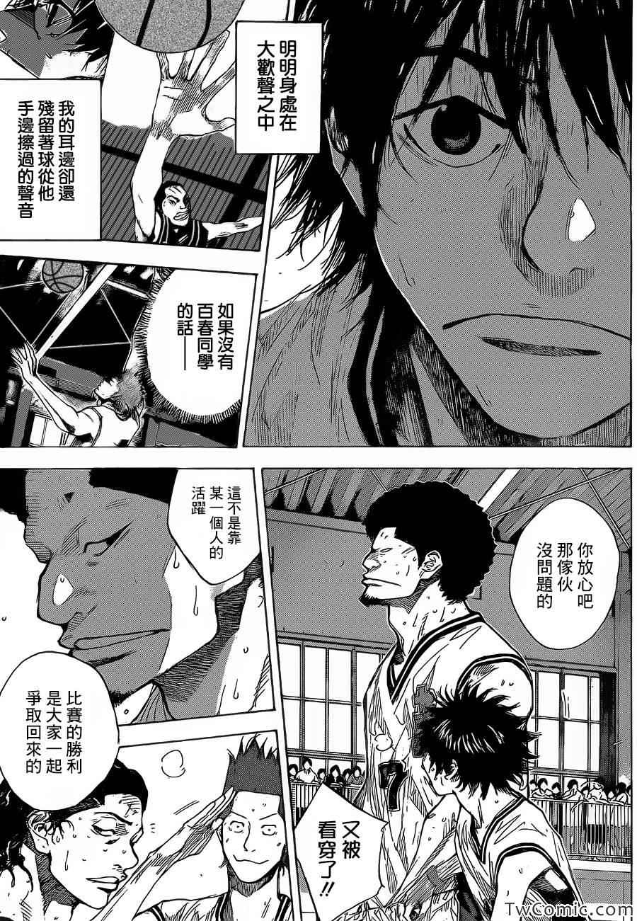 籃球少年王 - 第419話 - 1