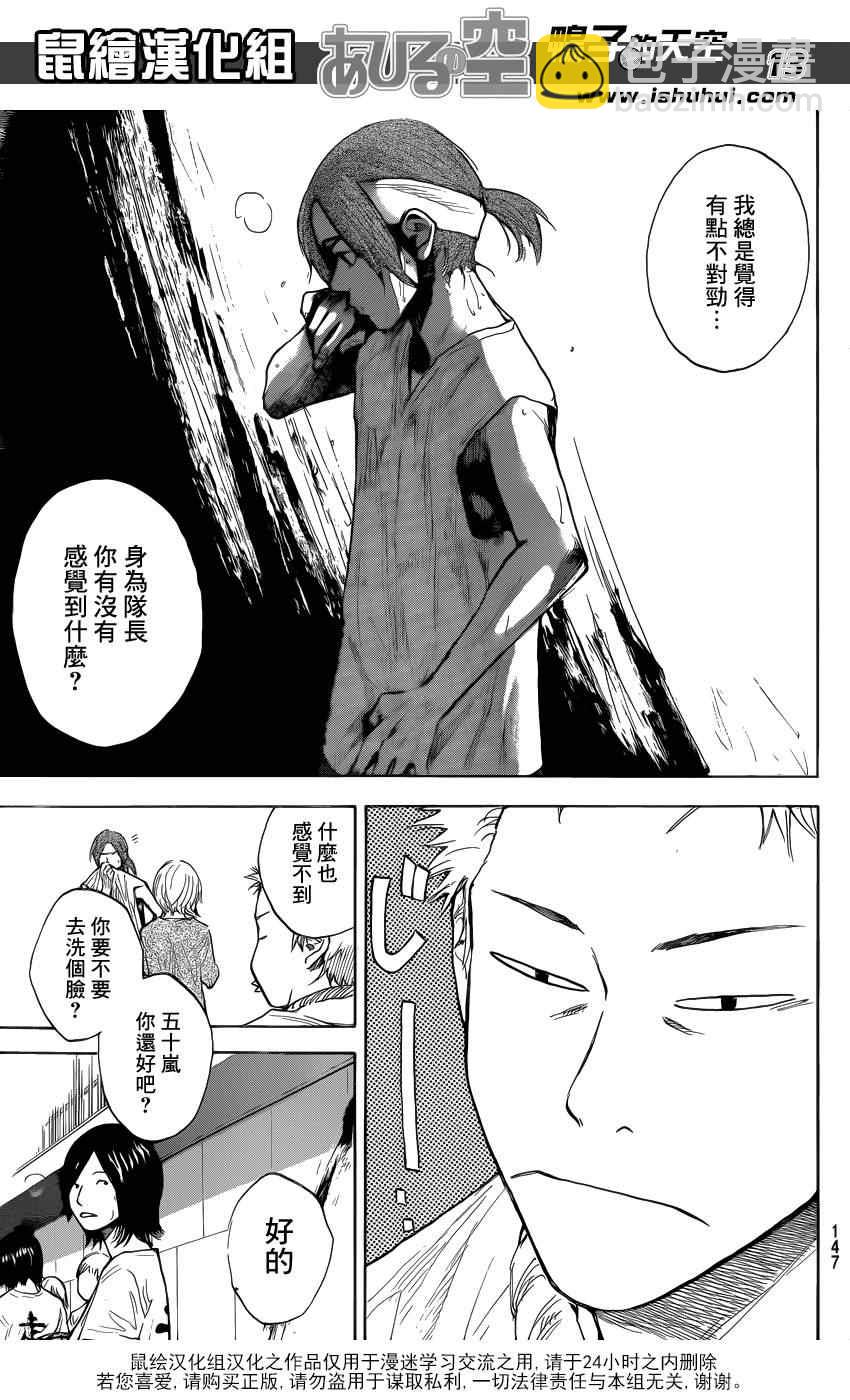 籃球少年王 - 第425話 - 1